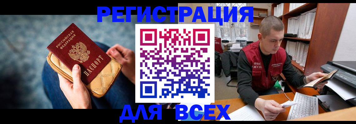 временная регистрация 2025 в Лесозаводске