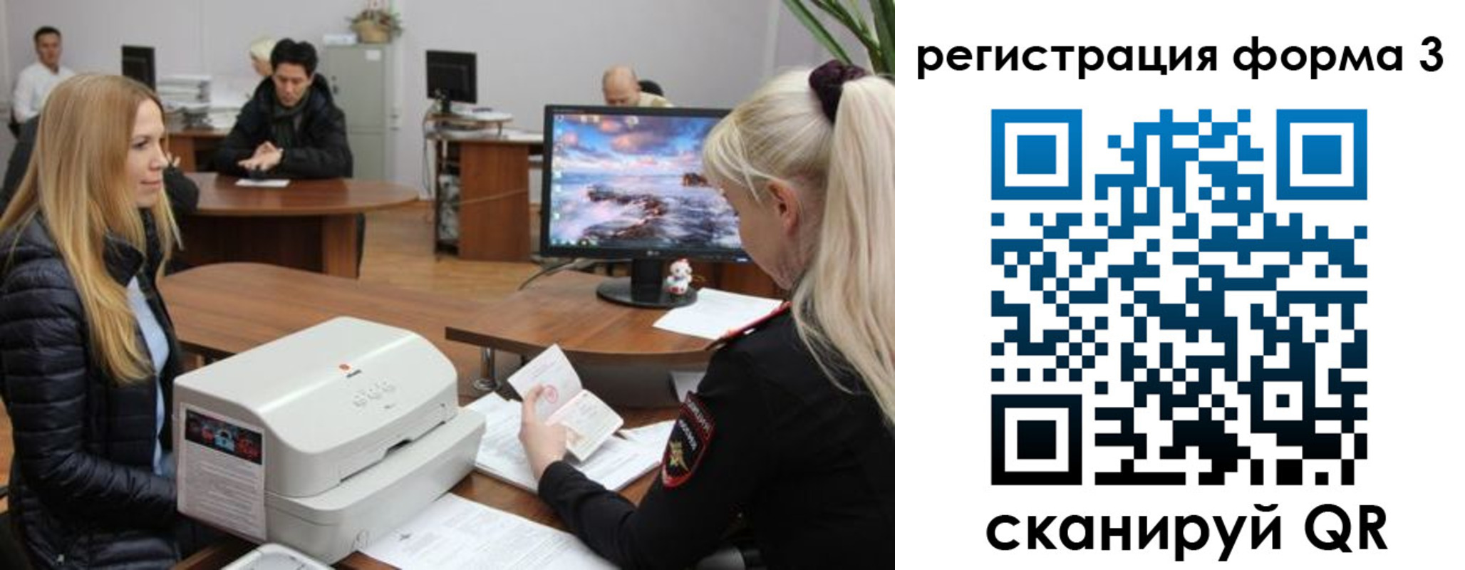 временная регистрация 2025 в Лесозаводске