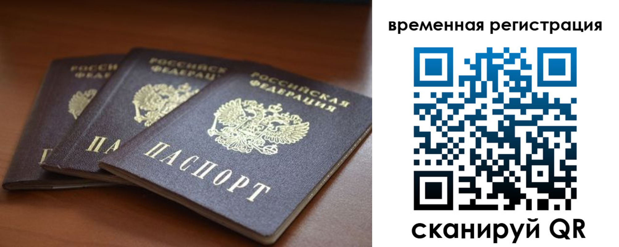 прописка паспорт в Лесозаводске