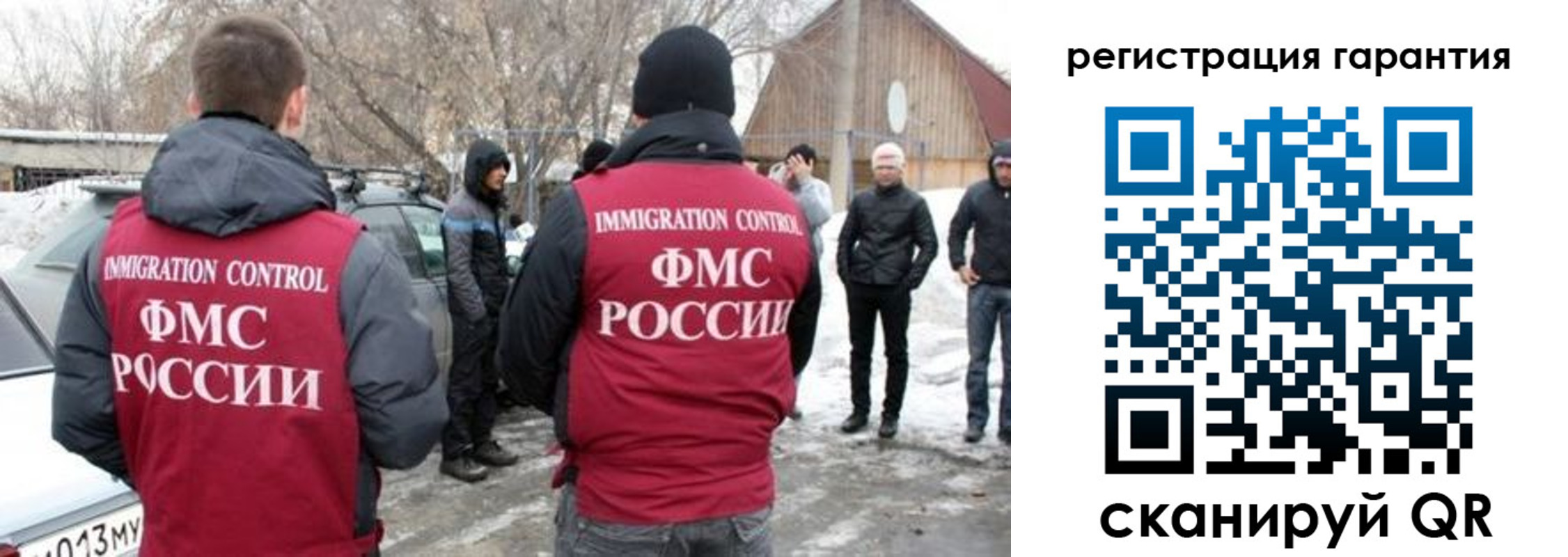 прописка регистрация в Лесозаводске