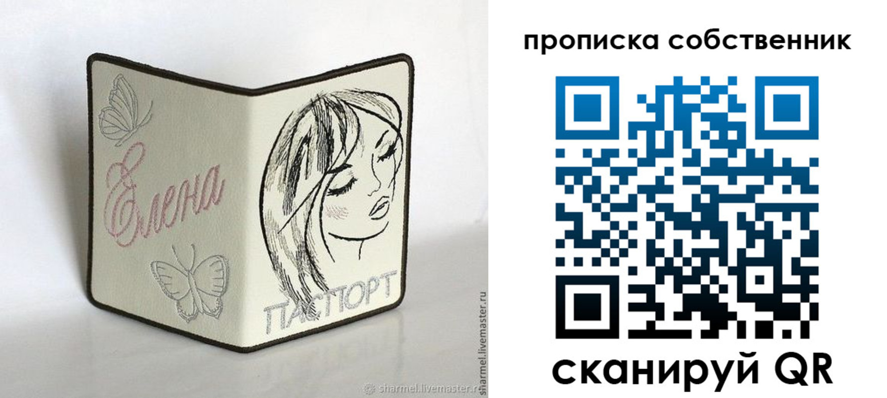 временная регистрация в Лесозаводске