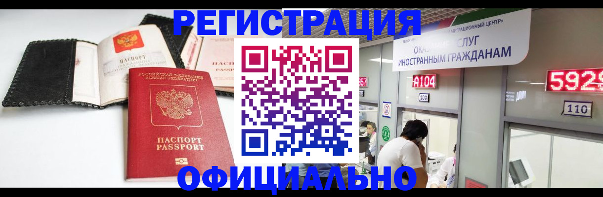 прописка 2025 в Лесозаводске