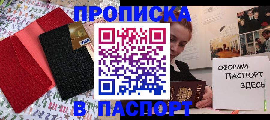 временная регистрация законно в Лесозаводске