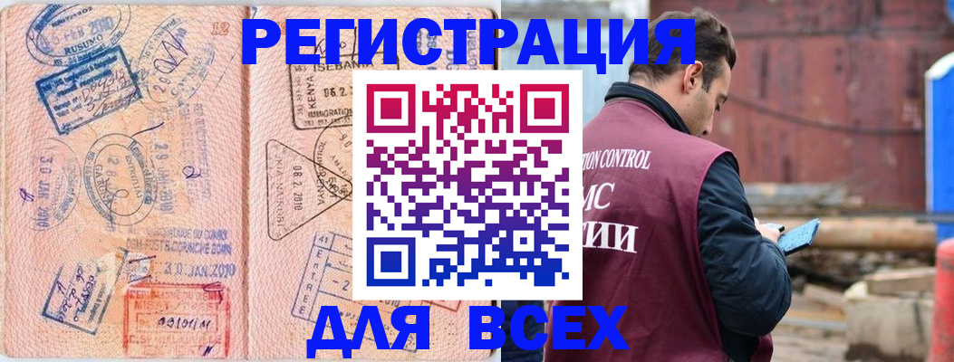 временная прописка в Лесозаводске