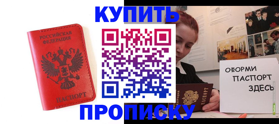 прописка для военкомата в Лесозаводске