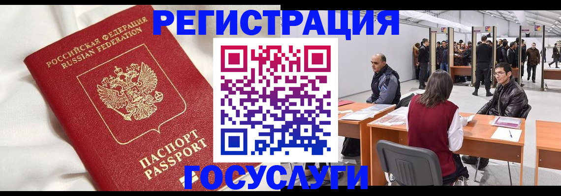 прописка штамп в Лесозаводске